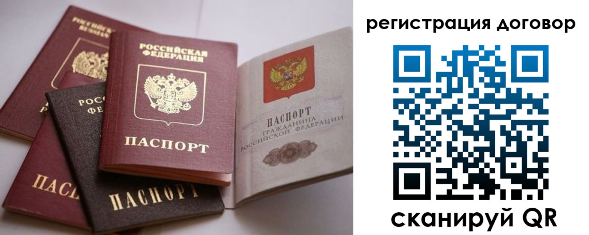 прописка в Кушве