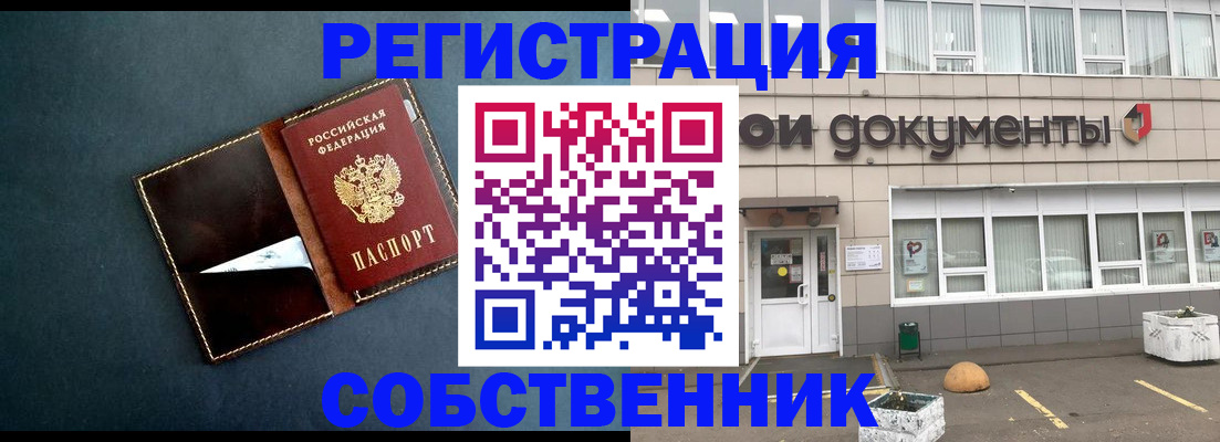 прописка гарантия в Кушве