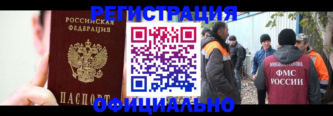 временная регистрация гарантия в Кушве